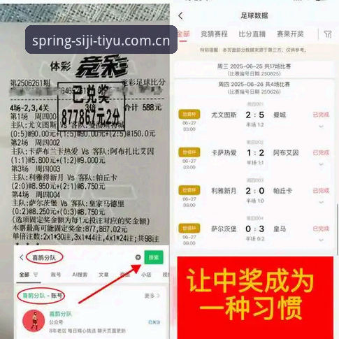 四季体育联赛追踪攻略 四季体育联赛追踪攻略 vs 普通观赛体验:哪个更能让你掌控赛事全局?
