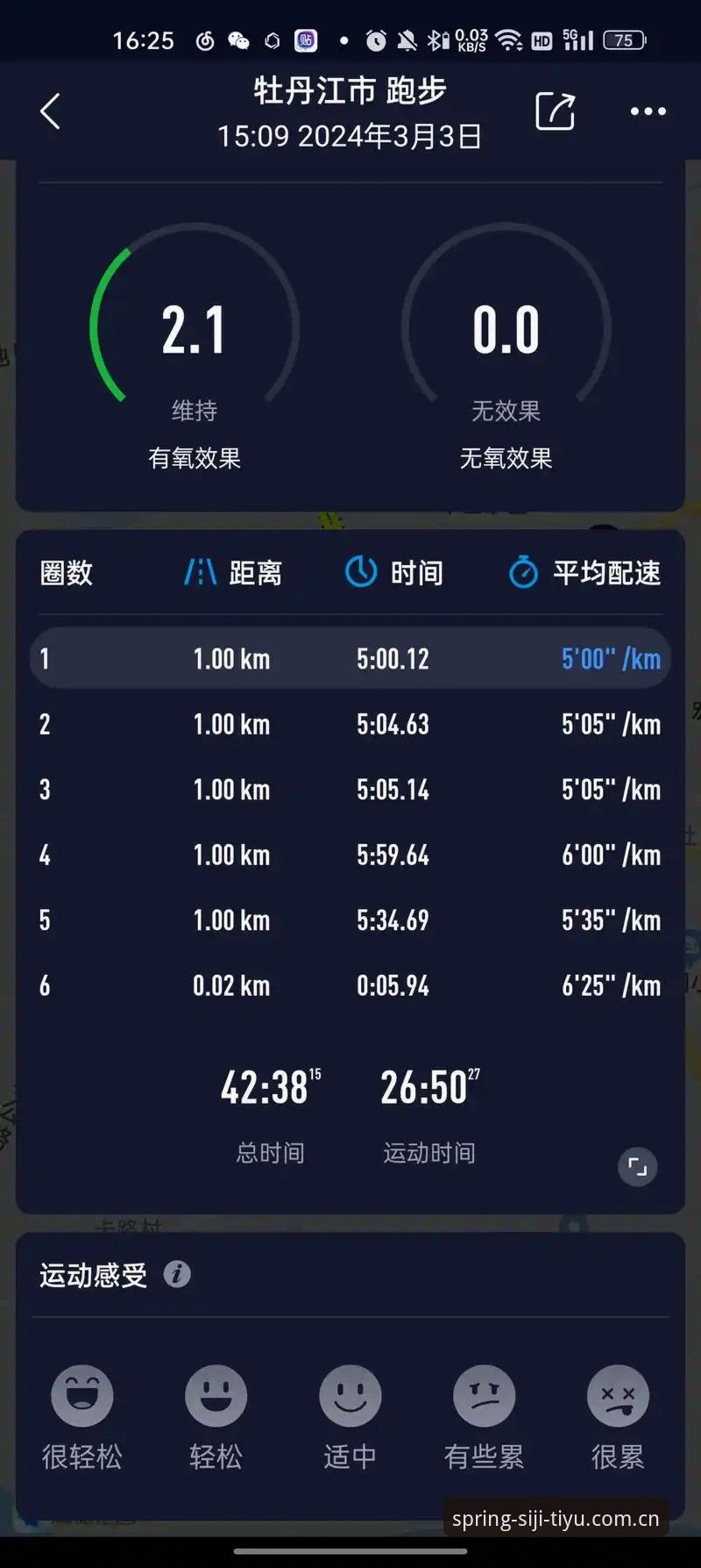 四季体育APP对比评测：高清直播最新版v2.1.0与旧版差异全解析